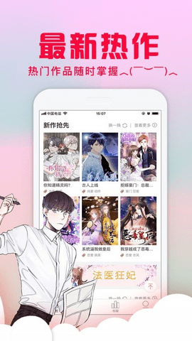 乱马漫画app截图