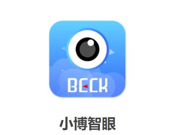 小博智眼app