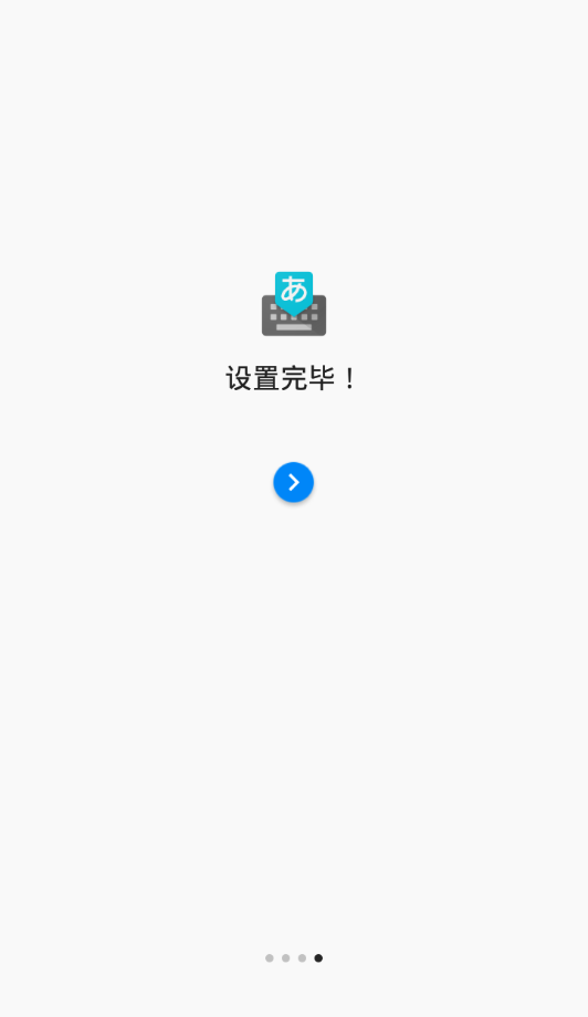 Google日语输入法截图