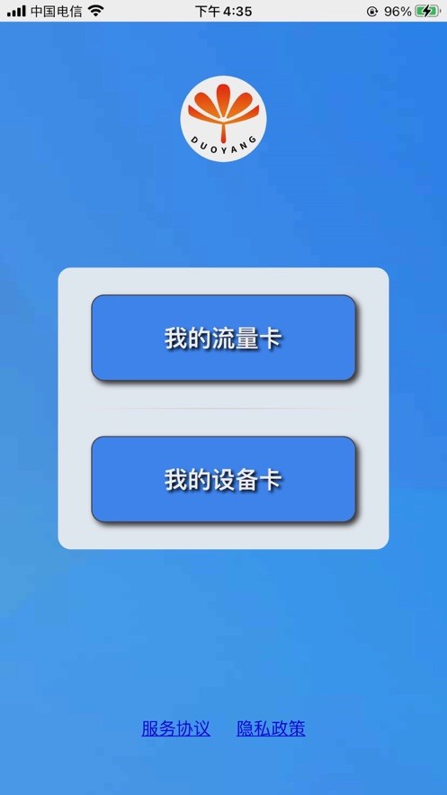 朵扬流量app截图