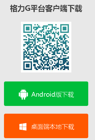 格力G平台app