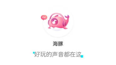 海豚app