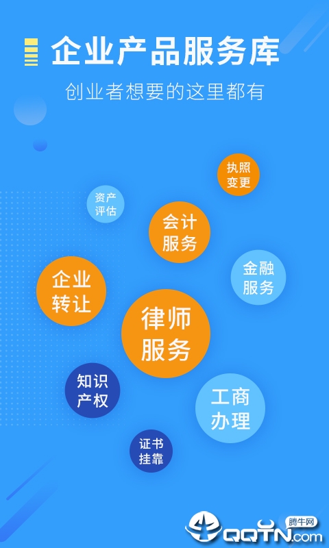 易证app截图