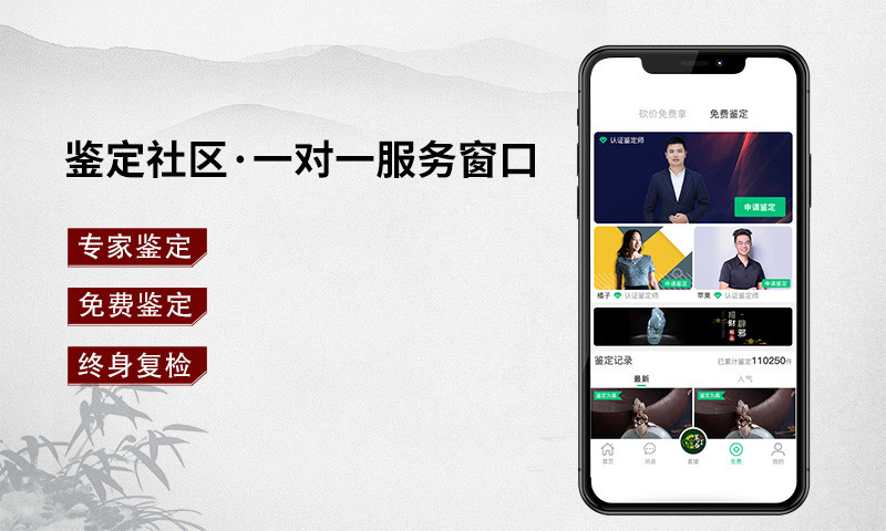 翠叮当藏品app截图