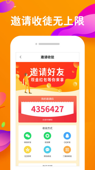 橙子快报app截图