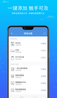 创维唯家app