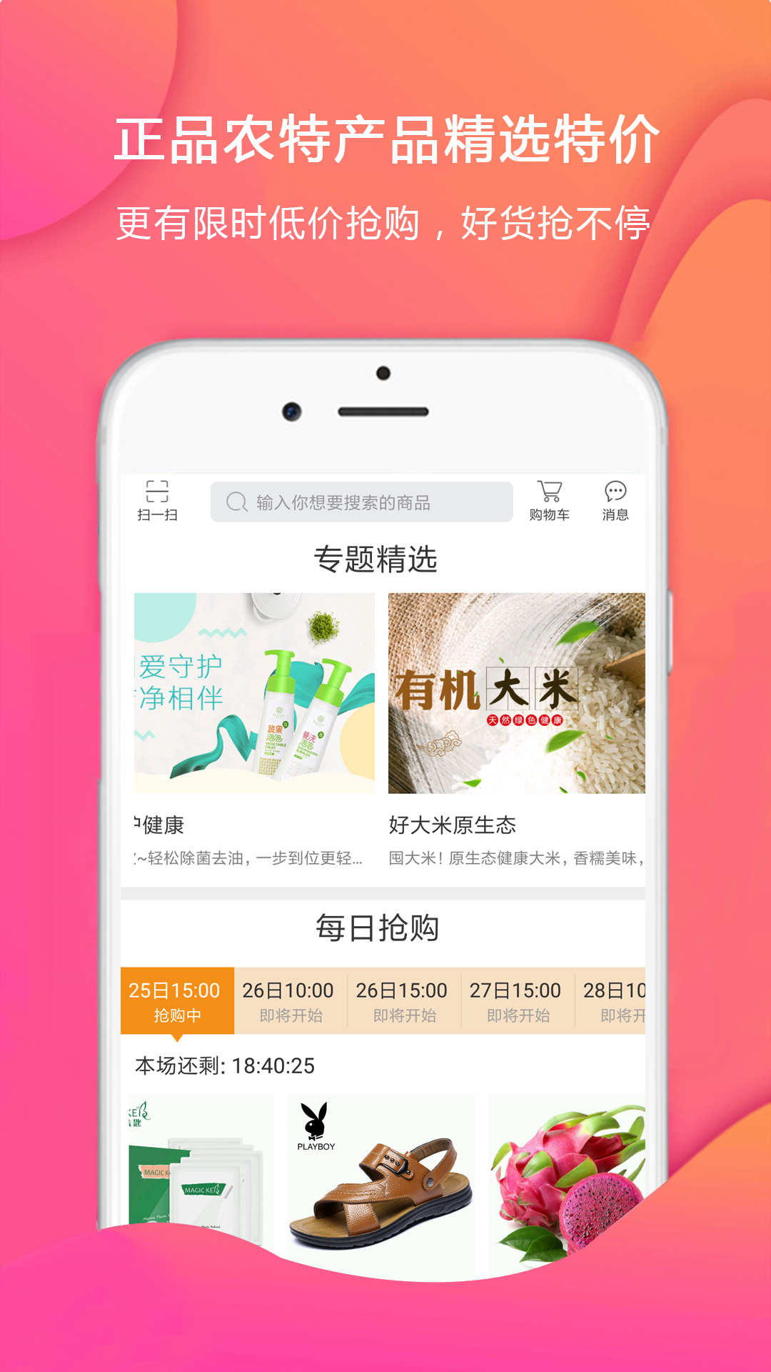 共享益侬app截图