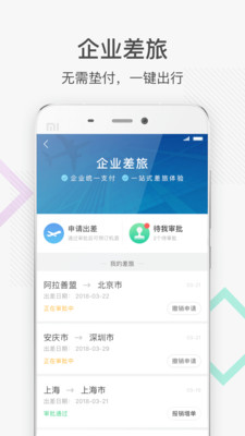 易福app截图