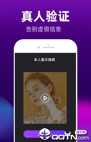 探秘交友app截图