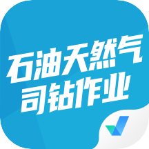 石油天然气司钻作业聚题库app