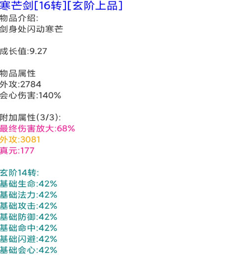 挂机修仙传