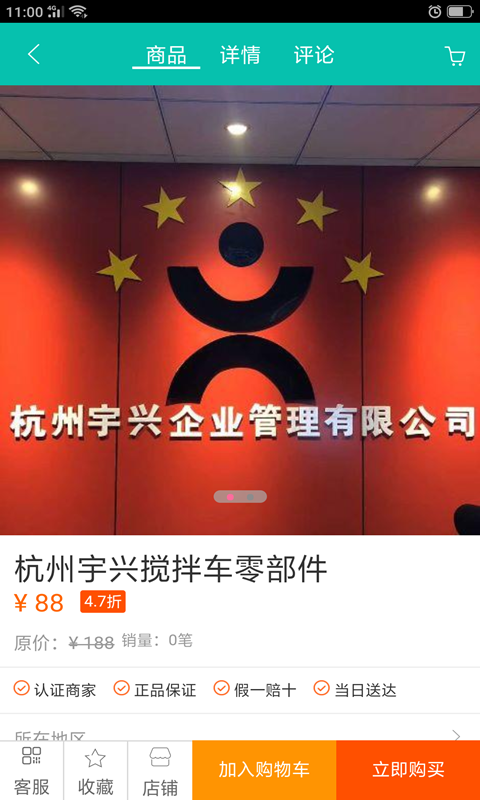 罐罐宝截图