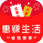 惠赚生活app