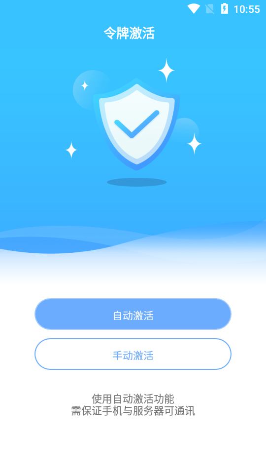 钥匣子(动态口令)截图