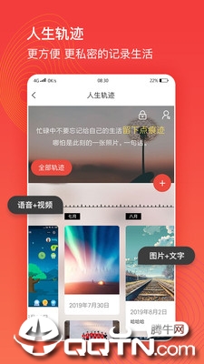 亲合app下载截图