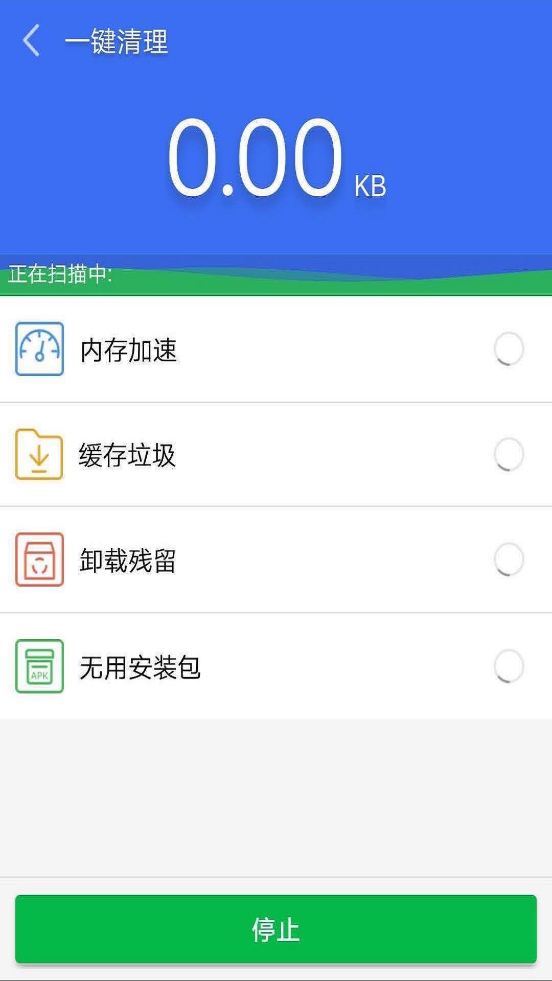 清理精灵截图