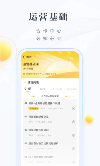 领阅app截图