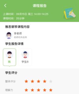 艺学荟教师app