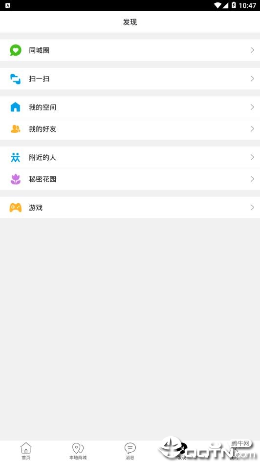 乐享阳江app截图