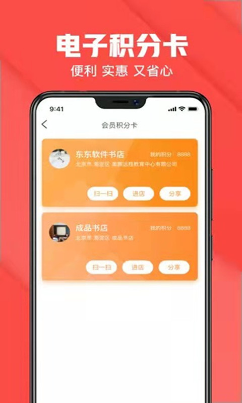 益保家园app截图