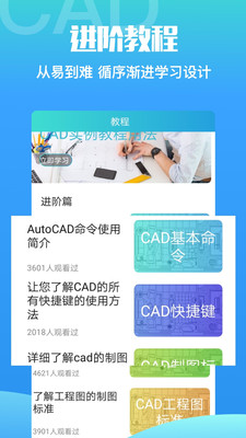 CAD快速看图制图app截图