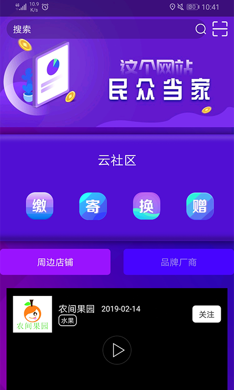 爱往福来截图