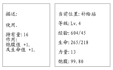 游荡手游