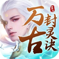 万古封灵诀激活码版