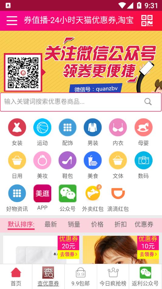 券值播app截图