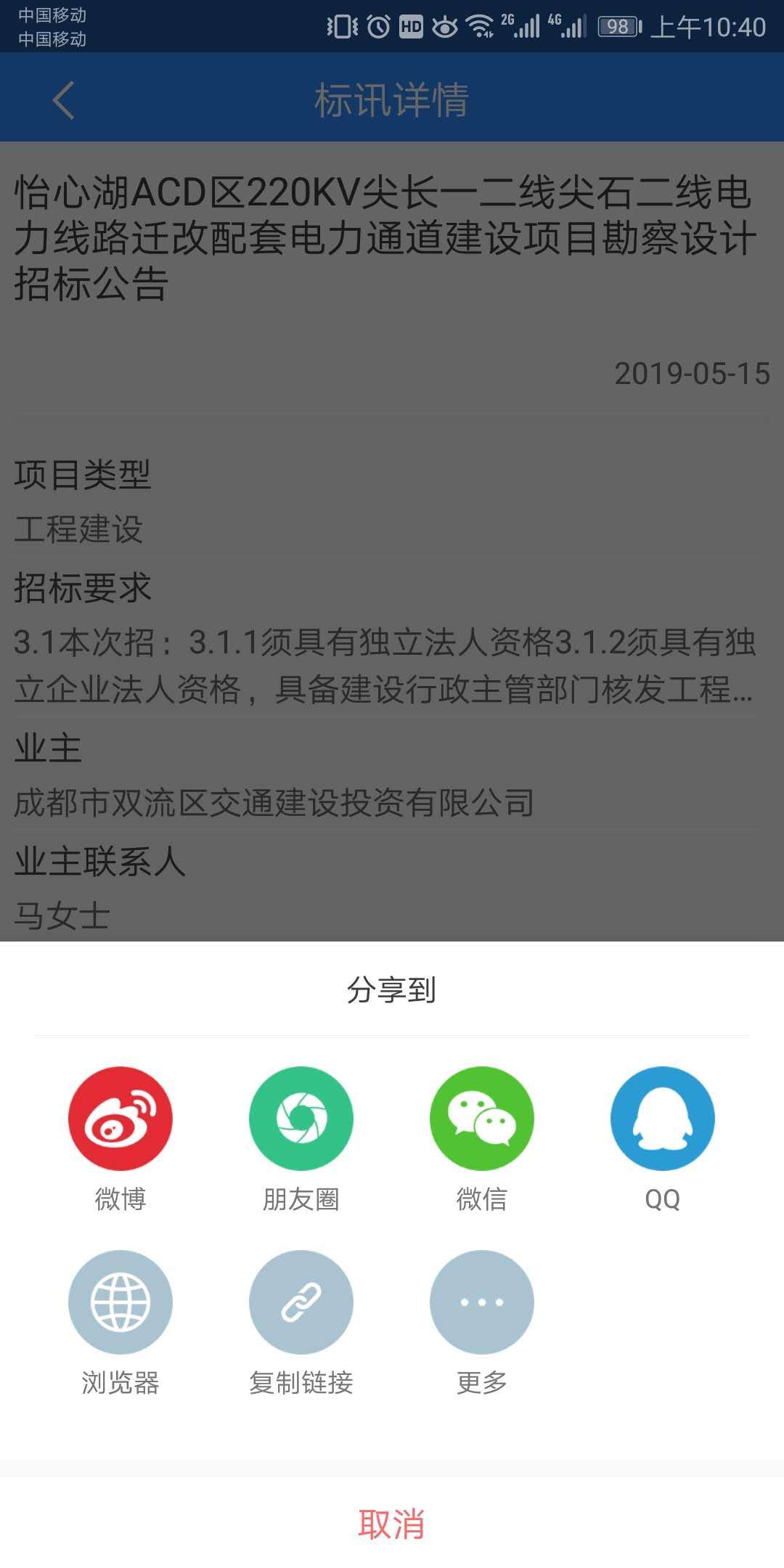 鲁班乐标截图