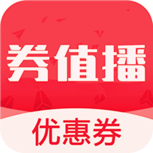 券值播app