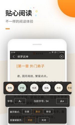 蜜蜂追书app官方版截图