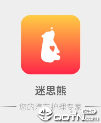 迷思熊汽车app