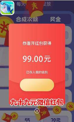 幸福鱼塘红包版截图