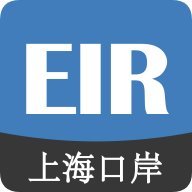 EIRIMS上海口岸app