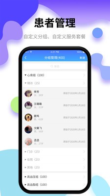 小乐医生医生版app截图