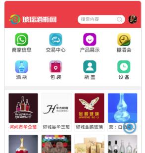 玻璃酒瓶网app