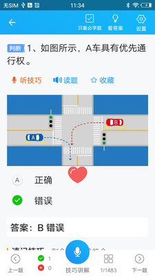 享学车app