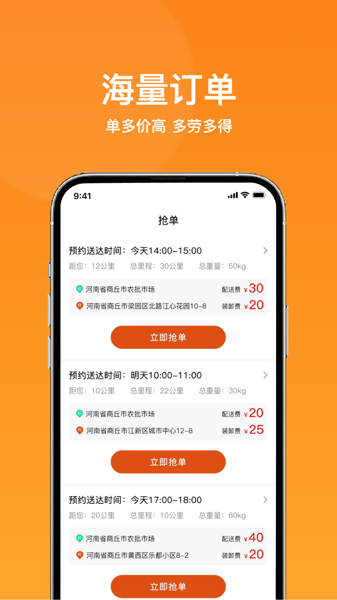 菜采采配送app截图