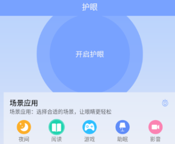 画质助手修改器app