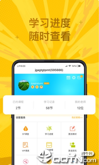 说客英语app下载截图