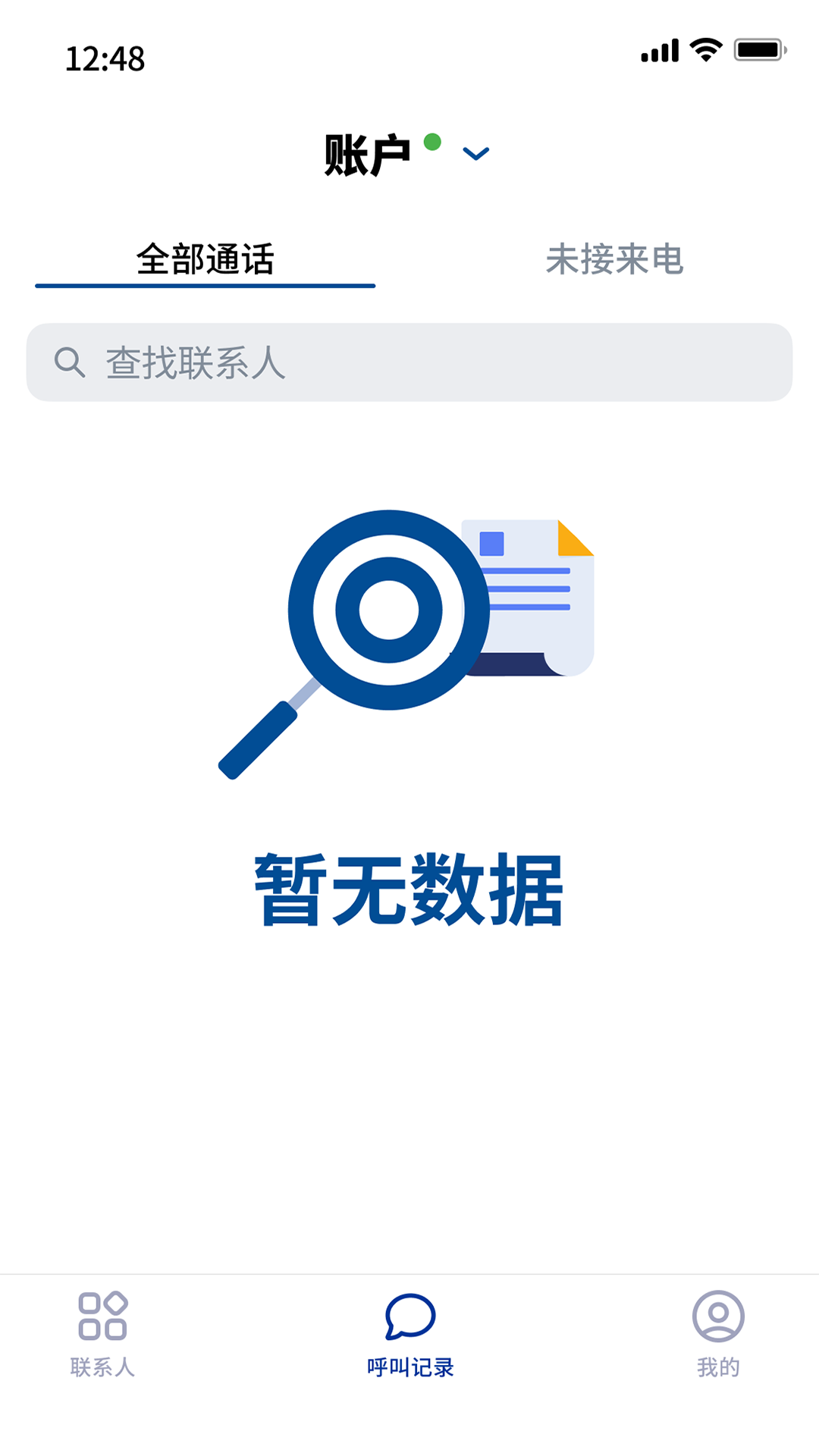 百智行app截图