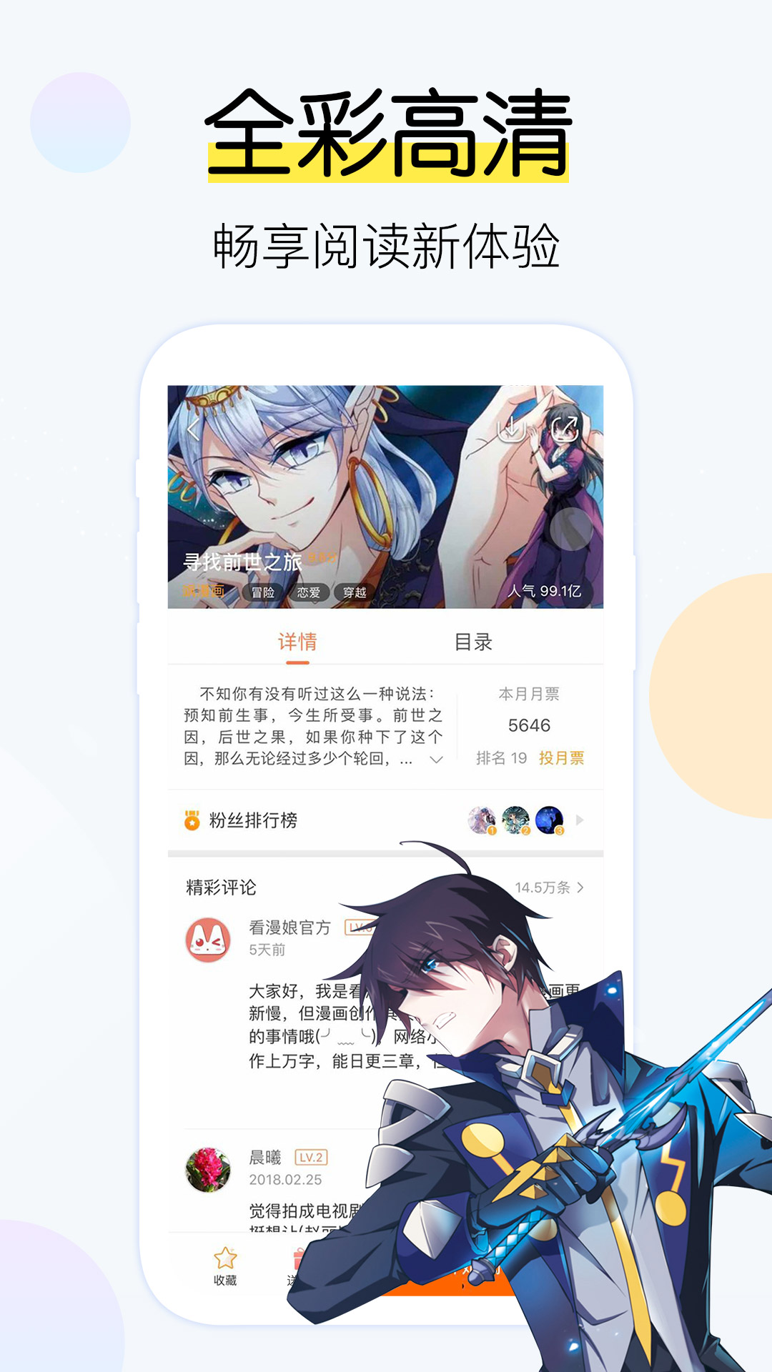 飒漫画app截图