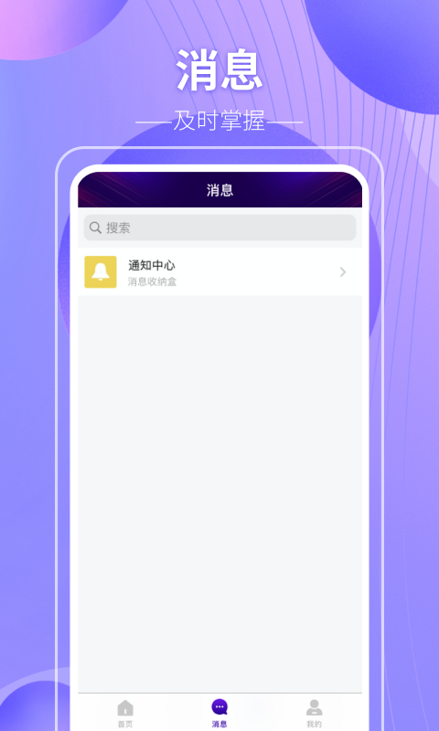 盛易付app截图