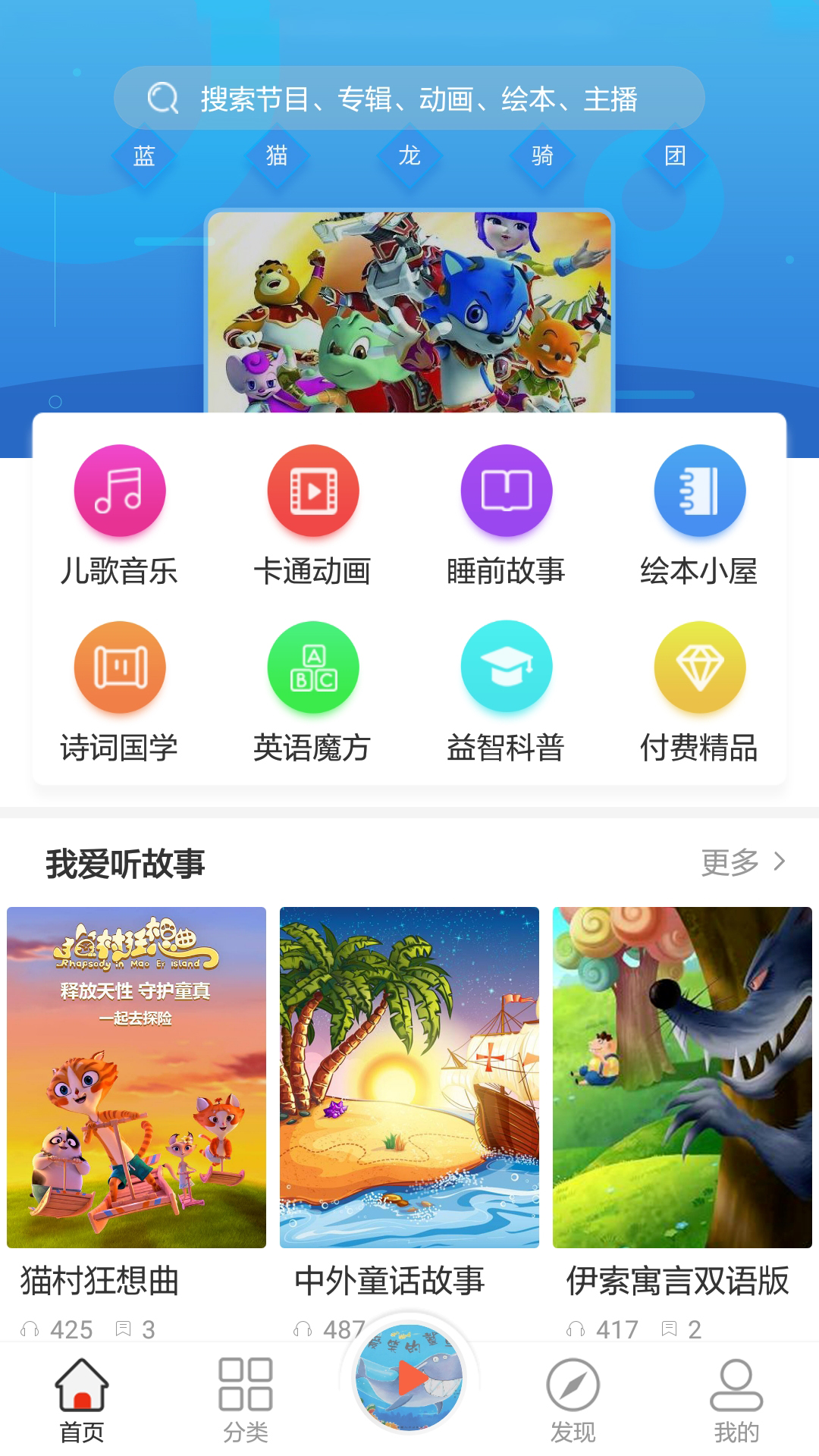 布鲁童音FM截图