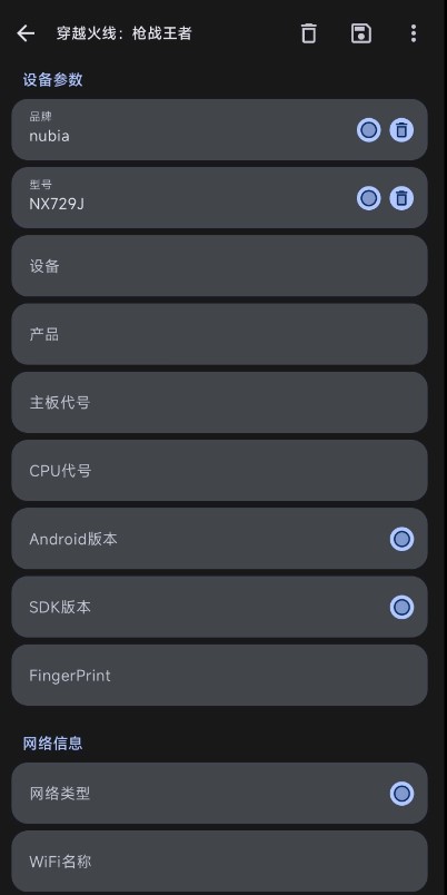 guise软件app截图