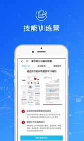 指南者留学app