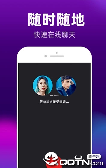 探秘交友app截图