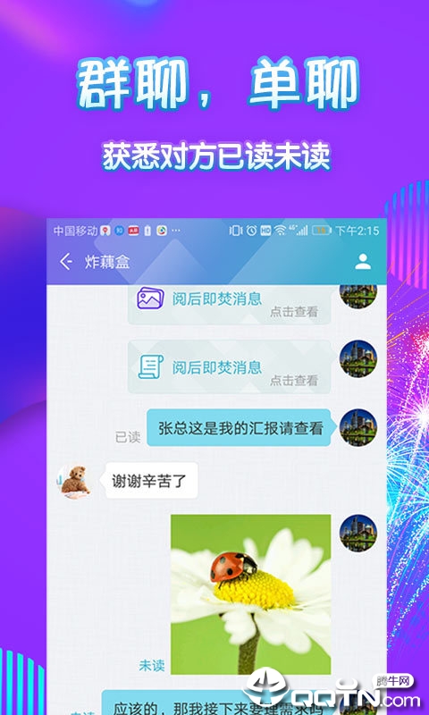 临讯app截图