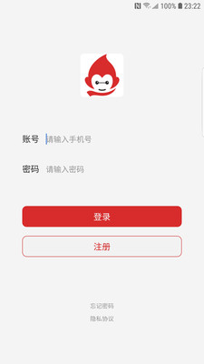 大化物流app截图